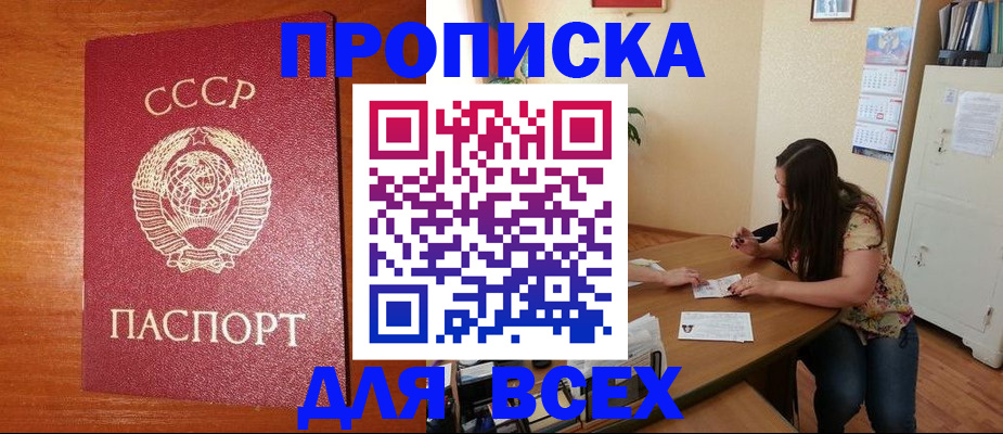 временная регистрация недорого в Прокопьевске