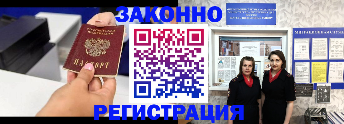 временная регистрация в Прокопьевске