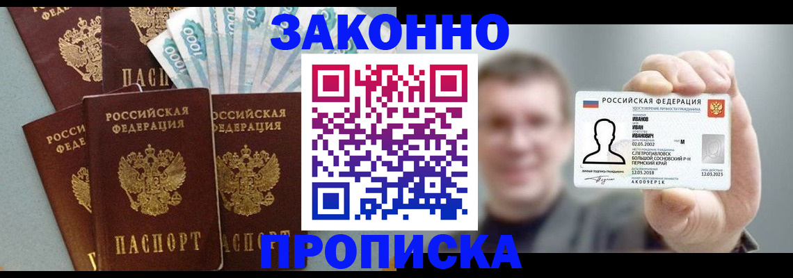 временная регистрация адрес в Прокопьевске