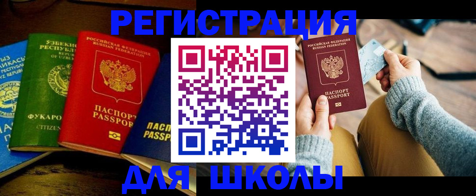миграционный учет в Прокопьевске