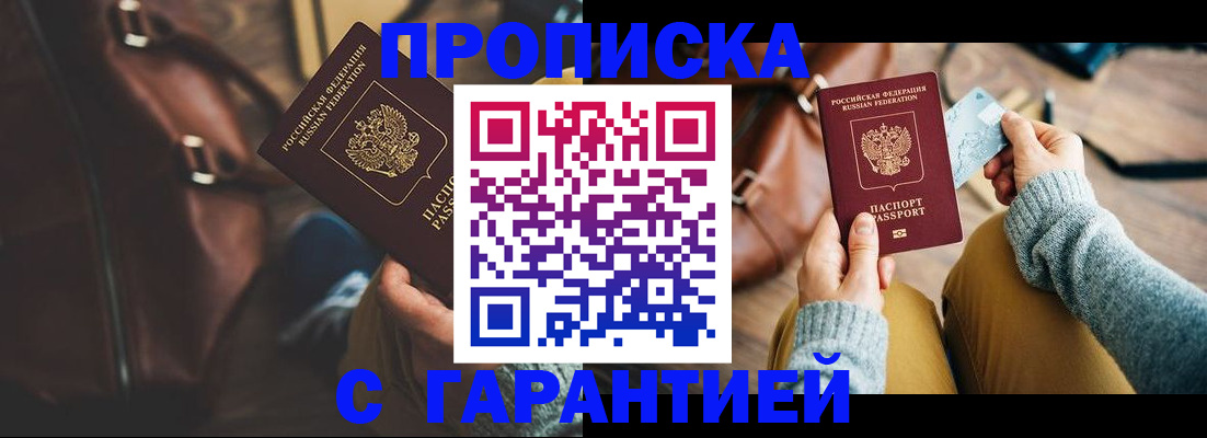 миграционный учет в Прокопьевске