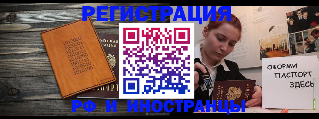 регистрация в Прокопьевске